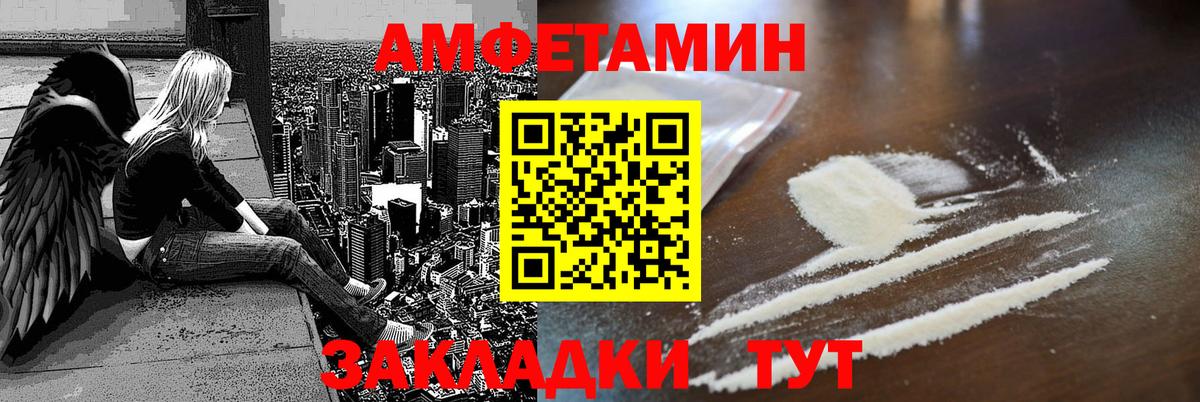 Амфетамин Premium Элиста