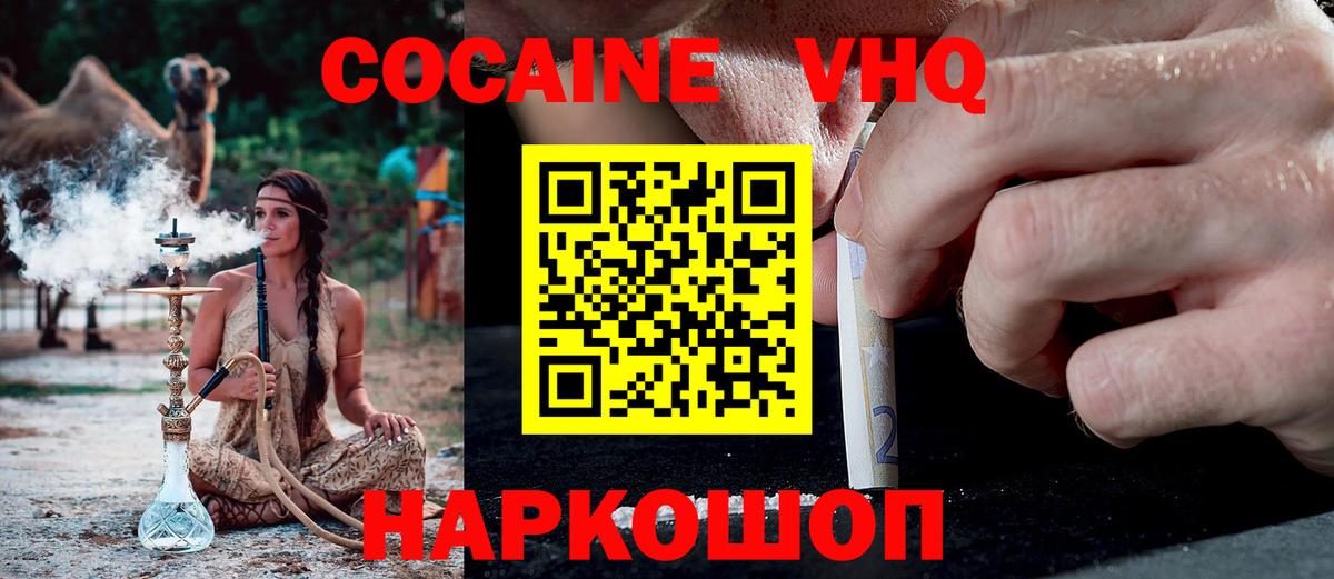 COCAIN 97%  КОКАИН  Вход с VPN  Элиста  Кокаин Fish Scale 