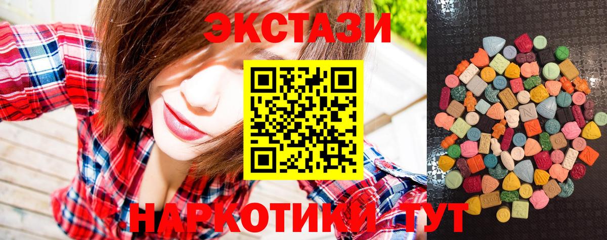 цена наркотик  Экстази 280мг  ЭКСТАЗИ Philipp Plein  Вход с VPN  Элиста 
