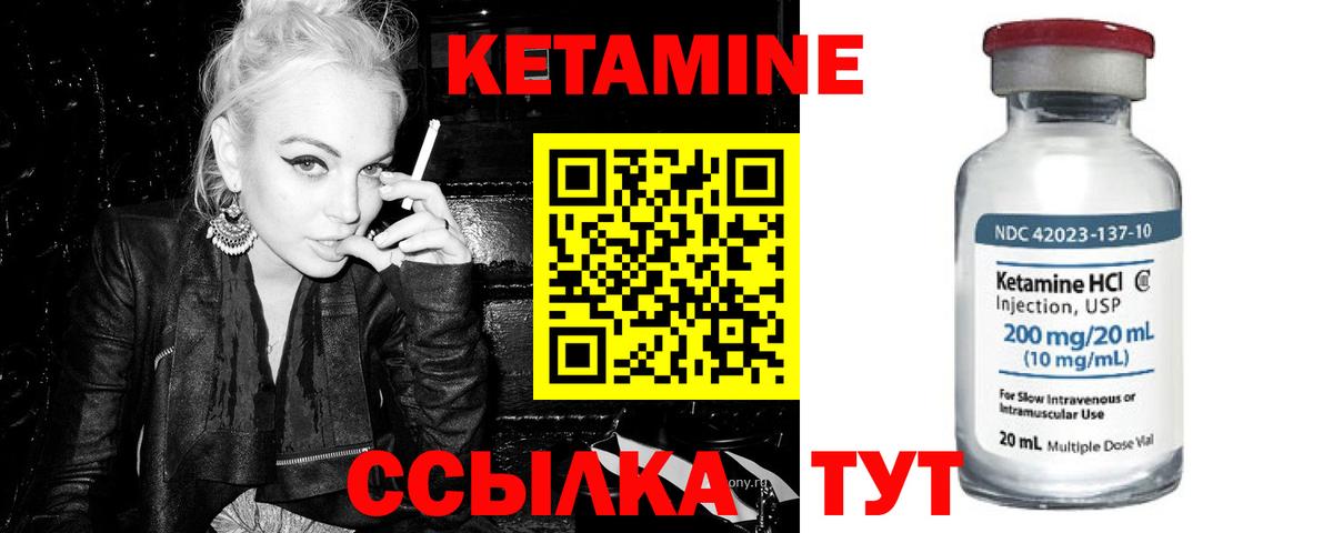КЕТАМИН VHQ Элиста