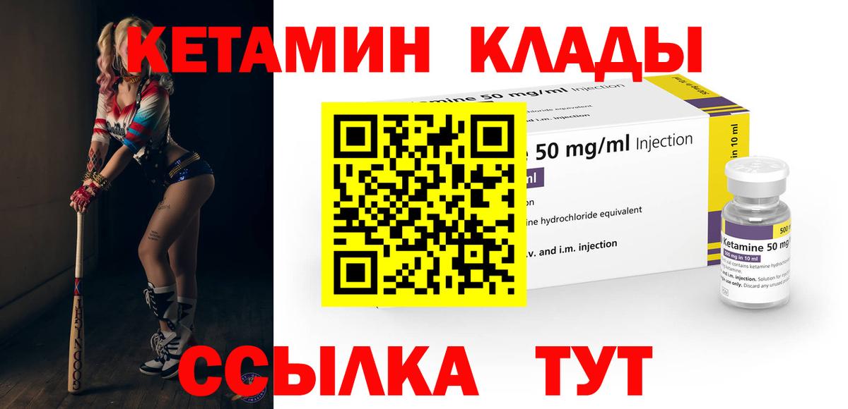 Кетамин VHQ  Вход с VPN  КЕТАМИН ketamine  Элиста 