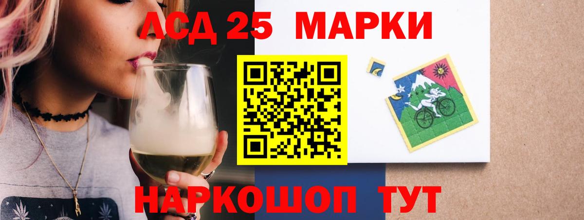 Лсд 25 экстази кислота Элиста