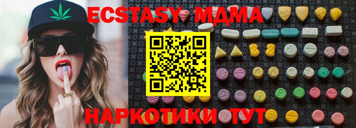 МДМА crystal  МДМА кристаллы  MDMA  Элиста  Вход с VPN 