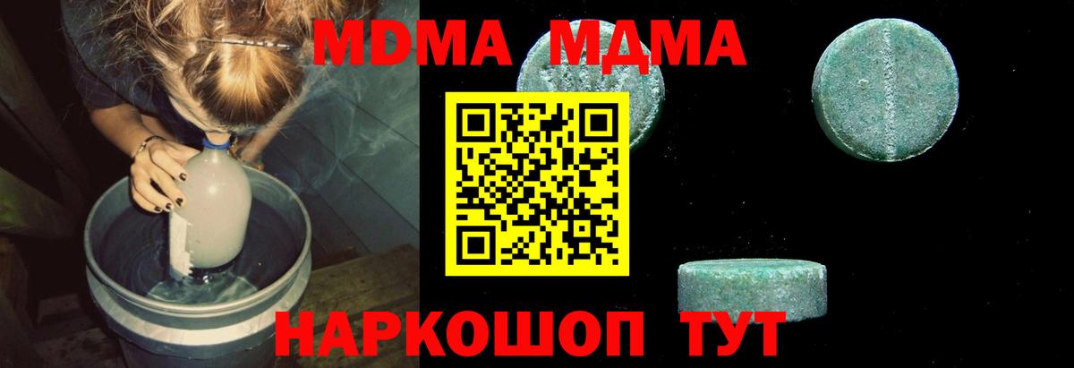 МДМА Molly Элиста