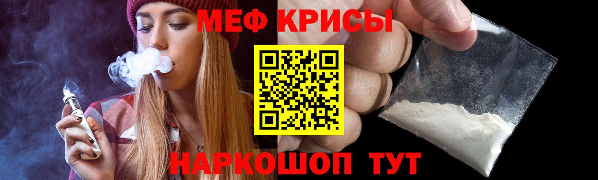 Мефедрон mephedrone  Мефедрон VHQ  Вход с VPN  Элиста 