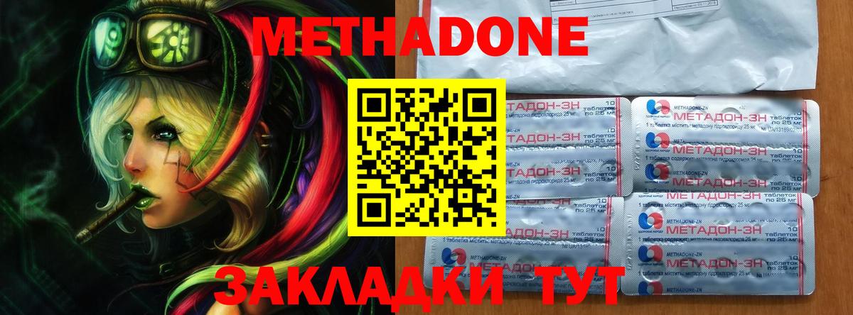 Элиста  МЕТАДОН VHQ  hydra зеркало  Вход с VPN 
