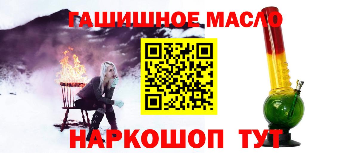 ТГК жижа  Вход с VPN  Элиста  Дистиллят ТГК THC oil 