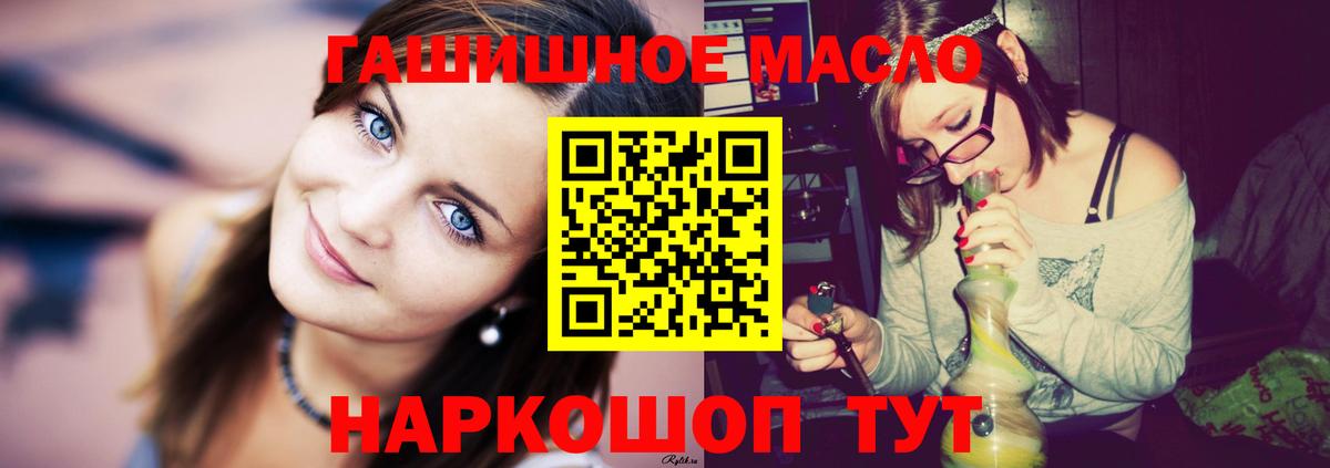 Дистиллят ТГК THC oil Элиста