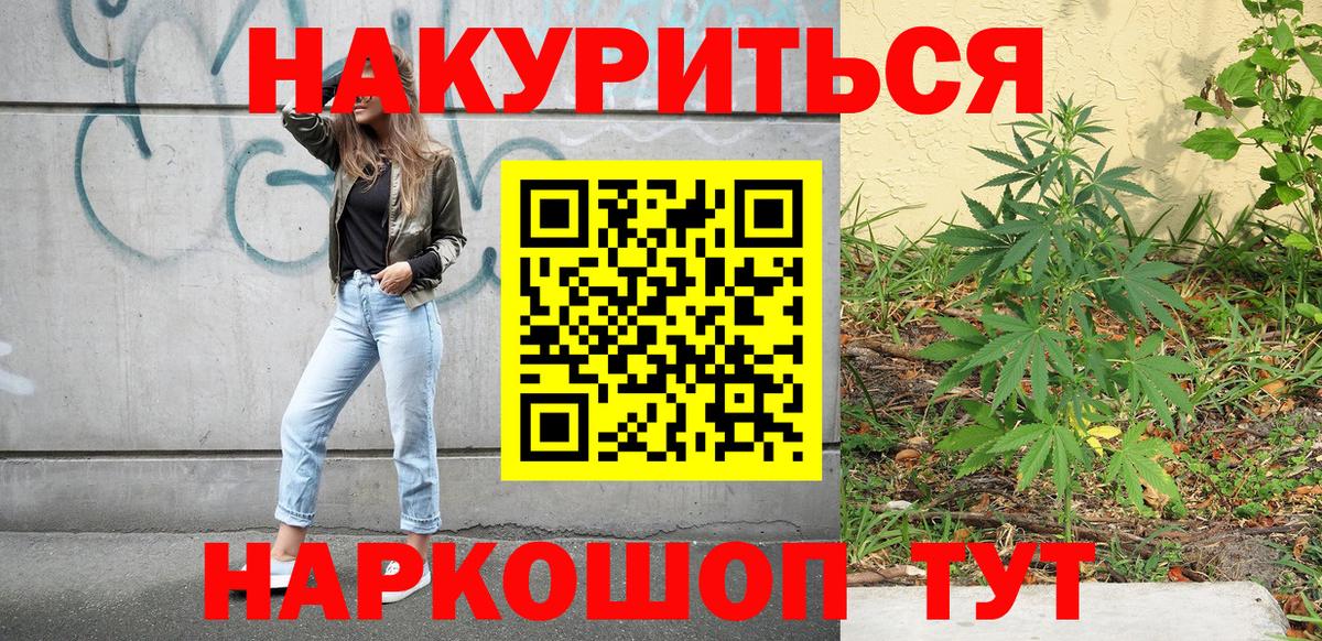 Элиста  Конопля MAZAR  Конопля OG Kush  Вход с VPN  Каннабис THC 21% 
